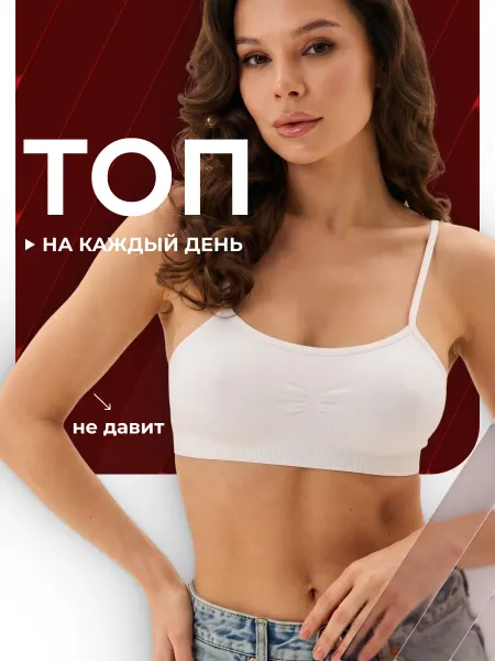 Топ бра белье спортивный на бретелях
