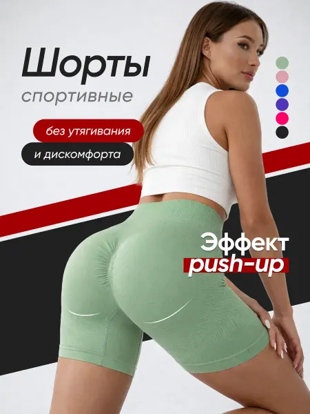 Шишика Шорты спортивные