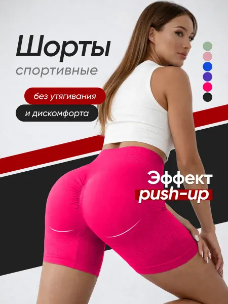 Шишика Шорты спортивные