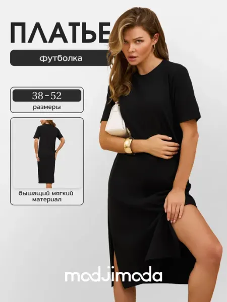 Modjimoda Платье-футболка черное с разрезом