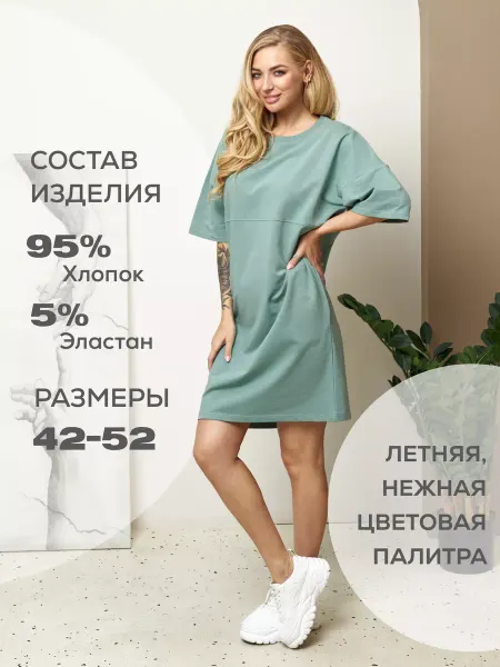 M.S. Платье свободное трикотажное