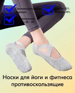 Носки мужские, женские, 1 пара