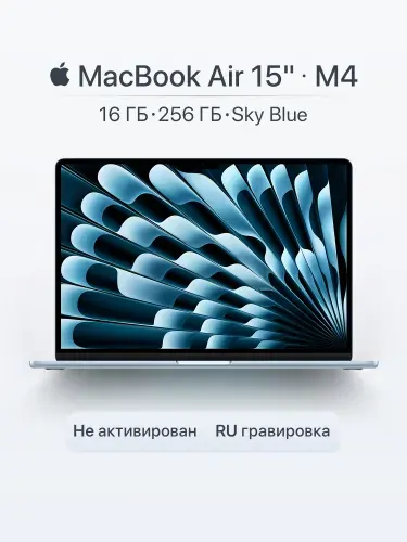 Apple AIR 15 256GB