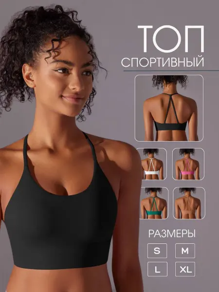 ArenaFit Топ спортивный женский для фитнеса