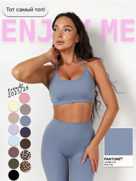 ENJOY ME Топ спортивный на бретельках