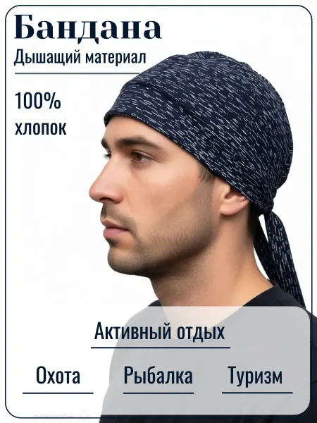 MARIЯНА Бандана трикотажная