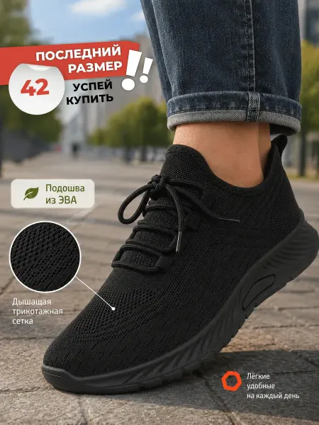 Brikerde Кроссовки спортивные