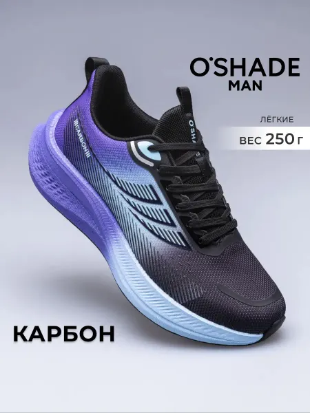 O`SHADE Кроссовки мужские спортивные