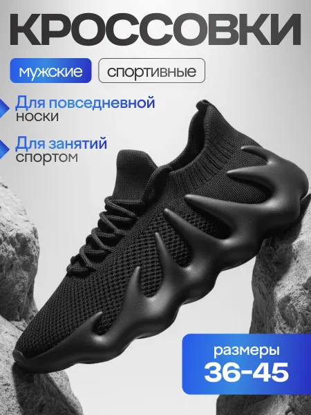 MEITESI Кроссовки спортивные мужские