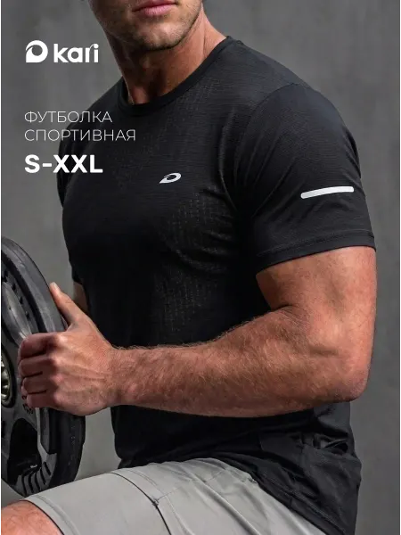 Kari Футболка мужская спортивная черная