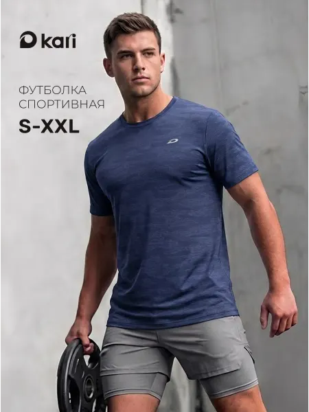 Kari Футболка мужская спортивная синяя