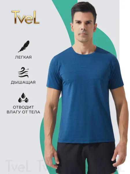 TVEL Футболка мужская спортивная