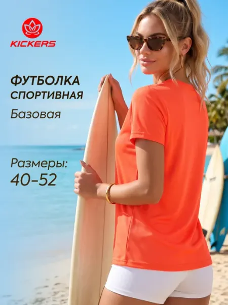 KICKERS Футболка спортивная