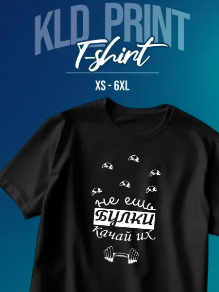 Kld_print Футболка для тренировок