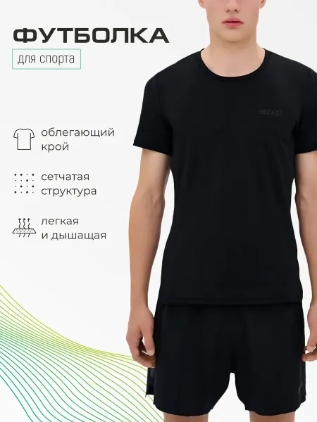 CEP Футболка спортивная
