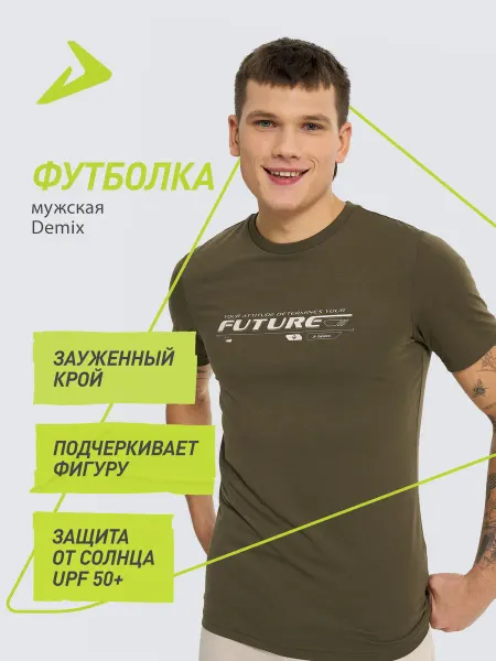 Demix Футболка мужская