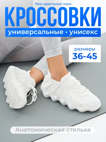 CITYBISMA Кроссовки женские