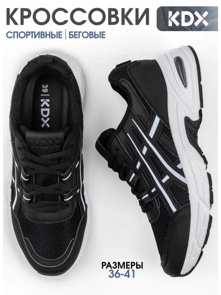 KDX Кроссовки спортивные