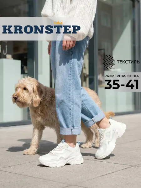 KRONSTEP Кроссовки на шнуровке