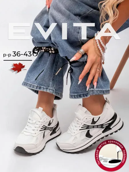 EVITA Кроссовки женские летние