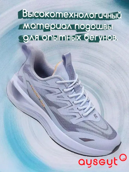 Ausgut Кроссовки женские для бега