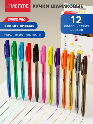 Ручки цветные шариковые 12 цветов