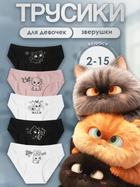 PALEY Трусы детские подростковые, набор 5 шт
