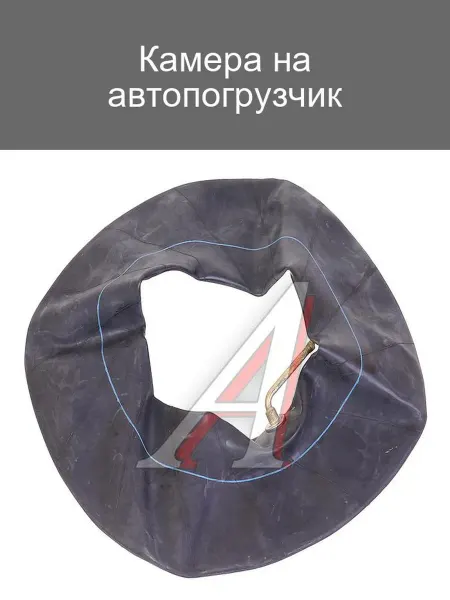 Камера для автопогрузчика 10-16 дюймов