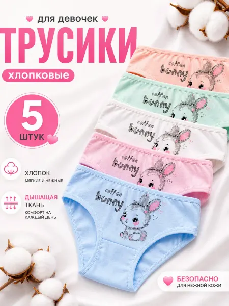 Donella Трусы набор слипов 5 штук