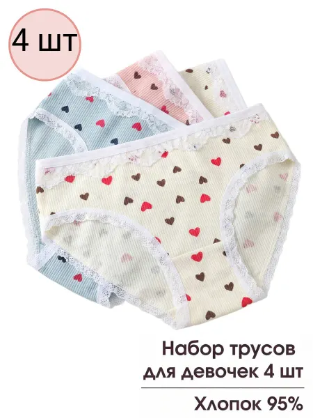 A-family Детские трусы набор 4 шт хлопок
