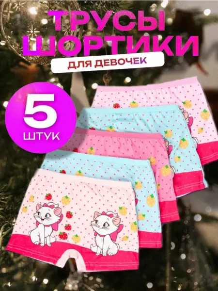 CYD Трусы шорты детские набор 5 штук