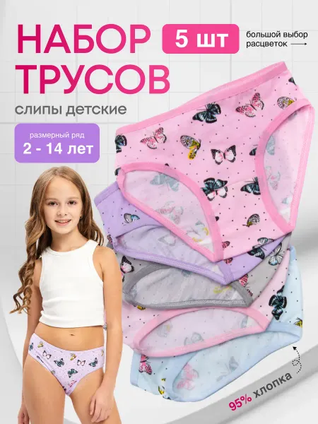 FashionLife Трусы набор 5 штук