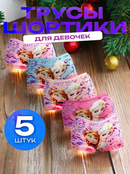 CYD Трусы шорты детские набор 5 штук