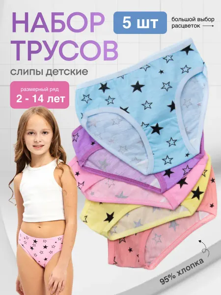 FashionLife Трусы набор 5 штук