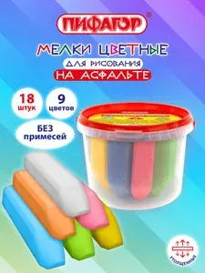 Мел цветной, мелки для рисования на асфальте детские набор 18 штук в ведерке, квадратный утолщенный, Пифагор