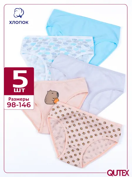 QUTEX Трусы для девочки, набор 5 шт