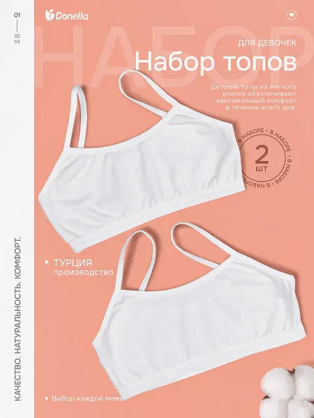 Donella Топ детский и подростковый 2 штуки
