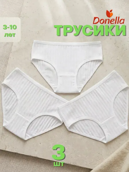 Donella Трусы детские однотонные набор 3 штуки