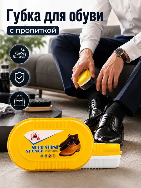 Атай Губка для обуви с силиконовой пропиткой двусторонняя