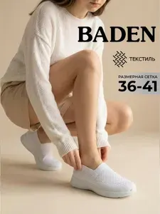 Кроссовки Baden Кроссовки женские