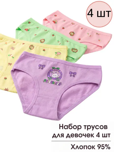 A-family Детские трусы набор 4 шт хлопок