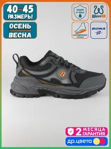 Кроссовки BONA демисезонные Black-A