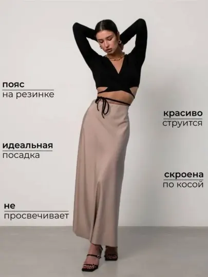 Юбка для женщин, атласная из шелка, длинная, для школы и офиса
