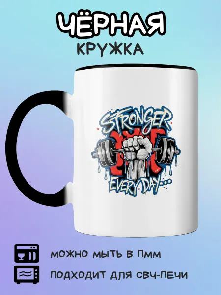 Юшкевич Жёлтая кружка тяжелая атлетика гантеля в руке арт
