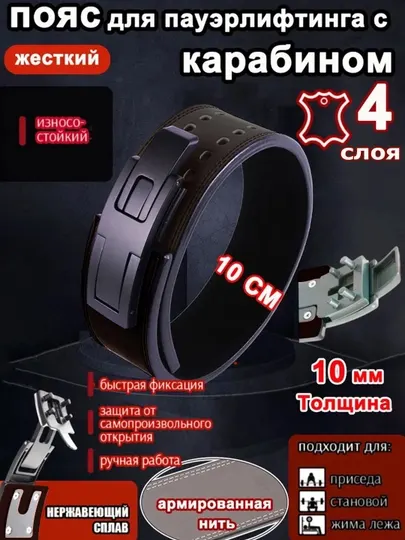 Пояс атлетический с карабином для тяжелой атлетики и фитнеса