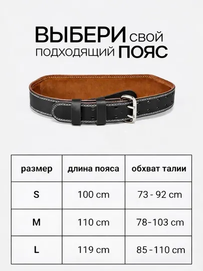 Спортивный пояс для тяжелой атлетики и становой тяги