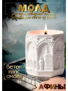 Молд для рукоделия, силиконовая форма "Кашпо Афины"
