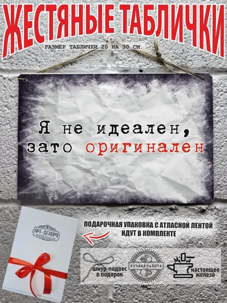 МОТИВАТОРиЯ я не идеален, постер аффирмация в стиле фраз «со стены ВК