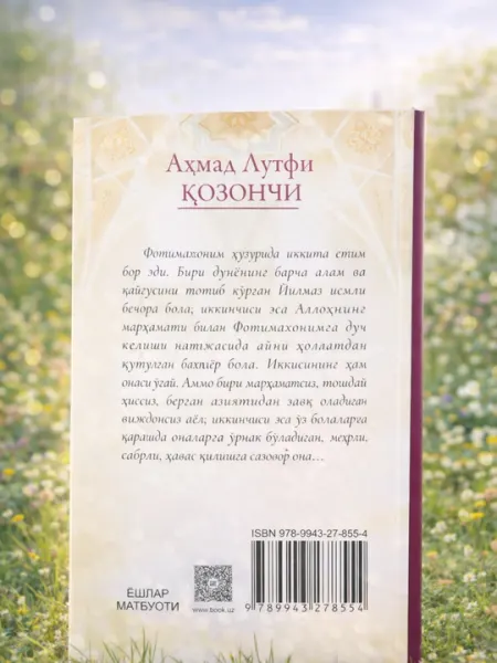 Ахмад Лютфи Казанчи — Огай она| Турецкий бестселлер о материнстве