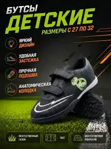 Бутсы для футзала Спортивная серия